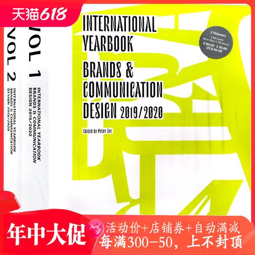 德国红点奖 商业视觉设计年鉴 产品包装 海报  版式 平面设计书籍